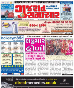 View Gujarat Samachar Ad Tariff & Book Ad Online - releaseMyAd