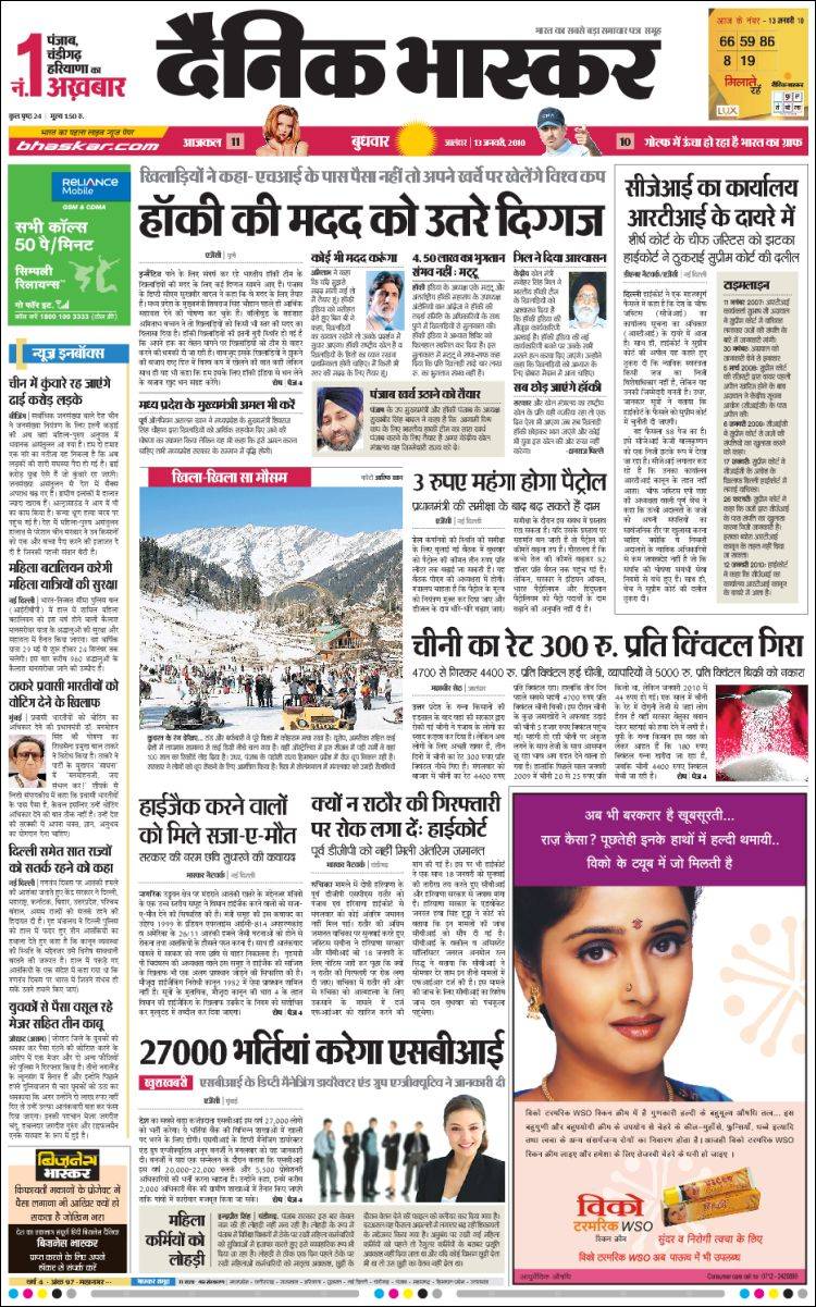 Classified-Ad-Booking-For-Dainik-Bhaskar-Now-Online!