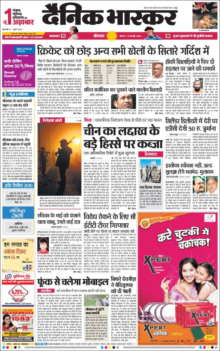 Publish Your Ads In Dainik Bhaskar Releasemyad Blog