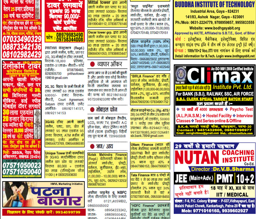 Hindustan-classified-ads