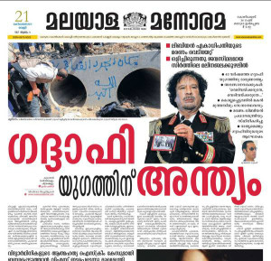 Malayala Manorama Advertisement