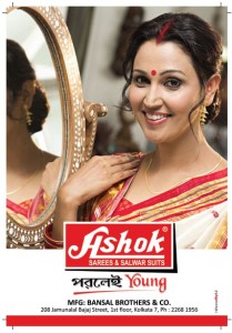 newspaper-magazine-bengali-ad-ashok-saree