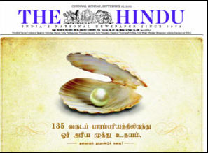 half-page-display ad-in-the-hindu