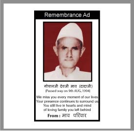 hindi obit