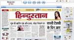 ads-published-in-hindustan