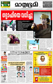 mathrubhumi-one-of-the-leading-malayalam-newspaper