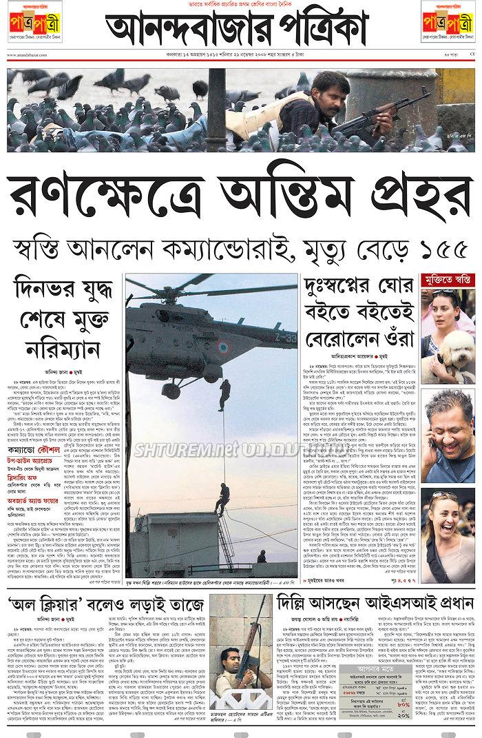 anandabazar patrika bengali news paper