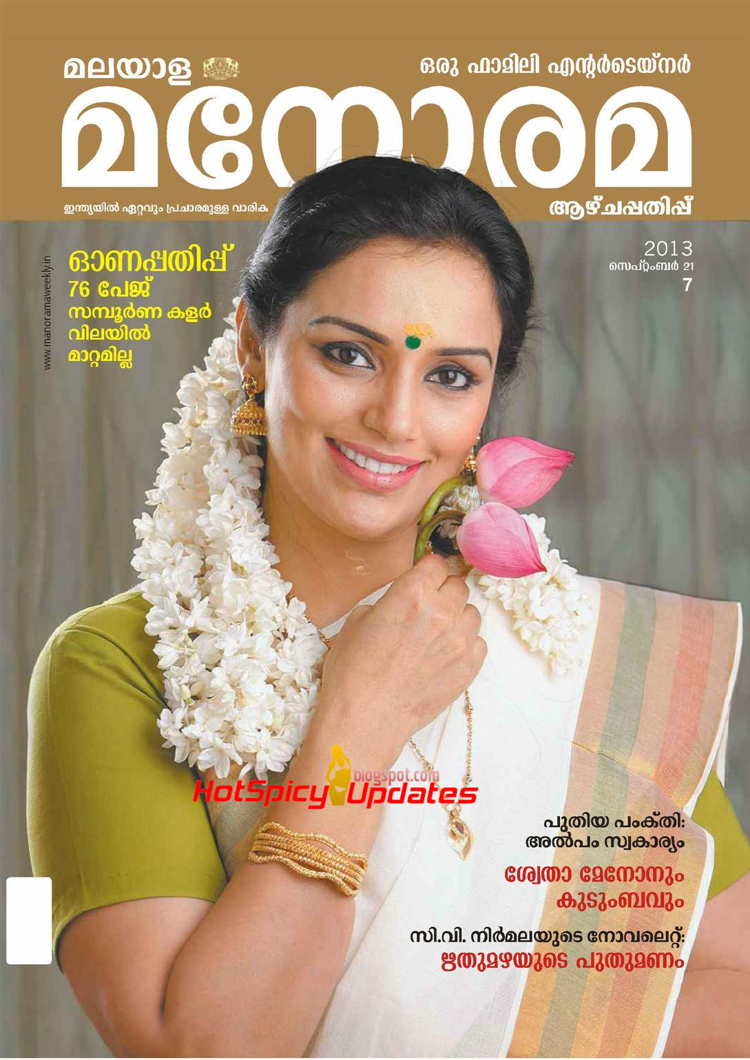 Magazine -by -Malayala-Manorama