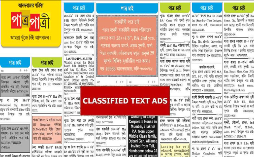 matri-ads-booking-in-abp-patro-patri