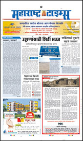 Maharashtra-Times-best-for-Maharashtra