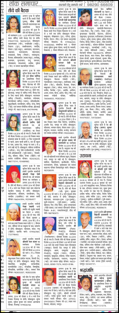 Obituary-Messages-in-Hindi
