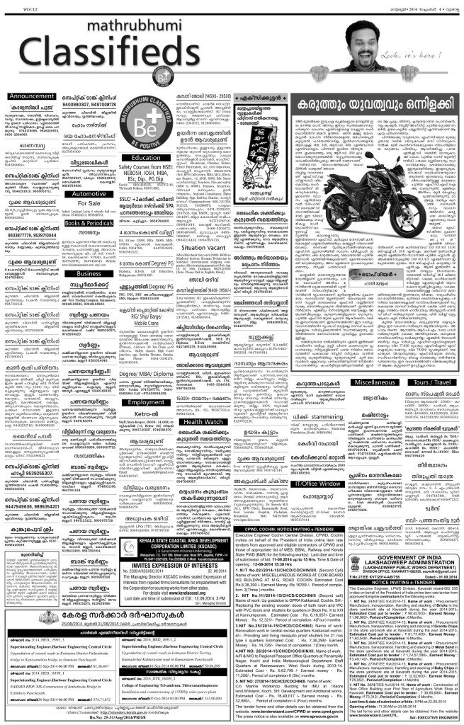 Classified-ads-in-Mathrubhumi