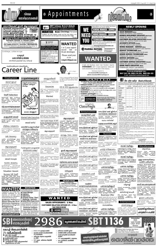 classified-recruitment-ads-in-Mathrubhumi