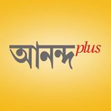 Ananda-Plus-Supplement-of-Anandabazar-Patrika