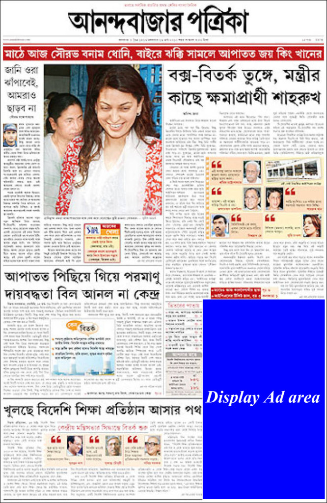 read anandabazar patrika online free