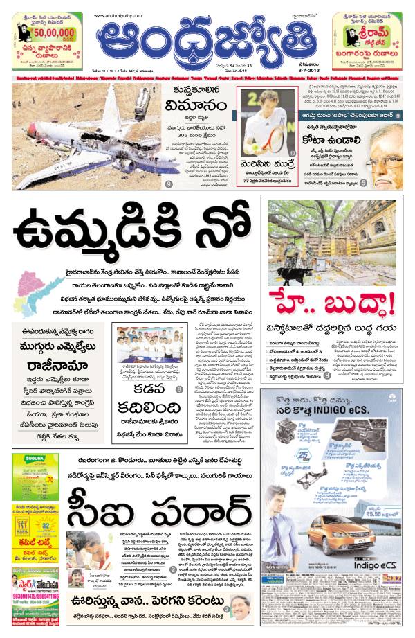 Andhra-Jyothi-Front-page-newspaper-ad