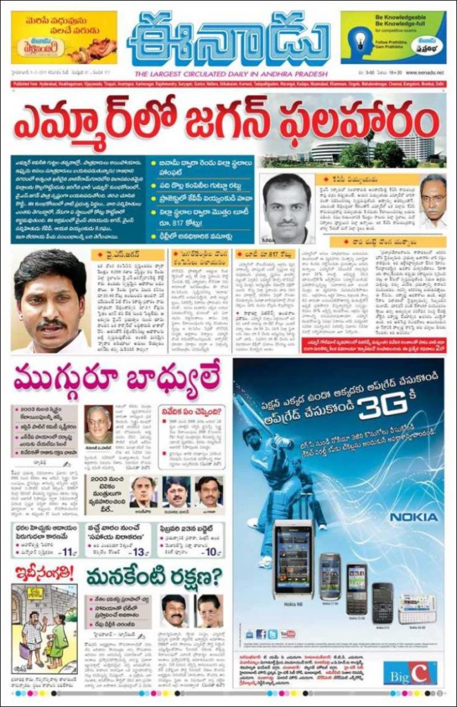 Ad-Rates-for-Eenadu