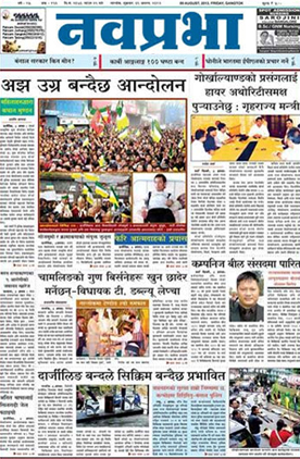 Navprabha-Newspaper-Advertising