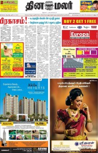 Dinamalar_Classified_Ad_Booking