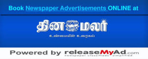 Dinamalar_Classifieds