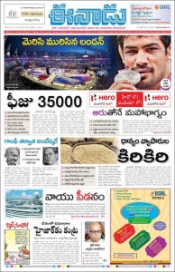 Eenadu_Classified_Ad_Booking