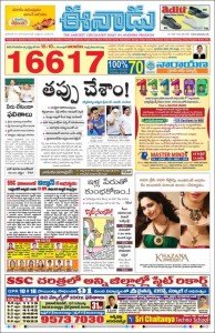 eenadu-classified-ads