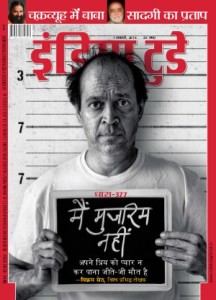 India Today Hindi Magazine