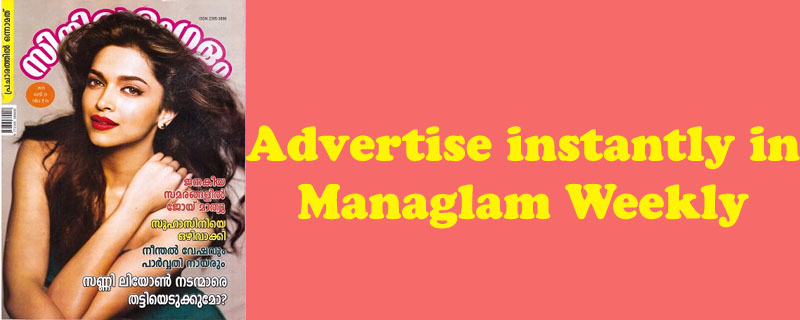 mangalam-magazine-ads