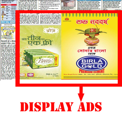 Pratibadi-kalam-display-ads