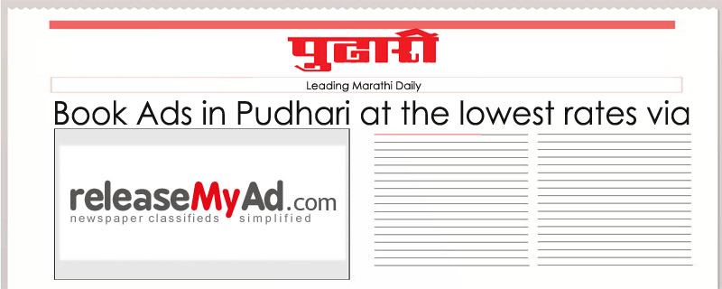 pudhari-ads