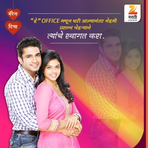 Ads on Zee Marathi