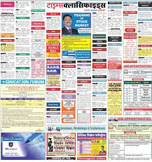 Classified Ads in Times