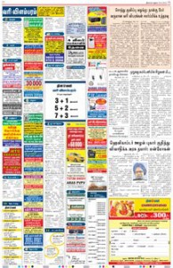 Dinamalar Newspaper Advertisement