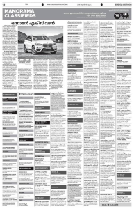 Manorama Classified Advertisement