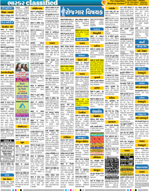 Divya Bhaskar Classified Ad