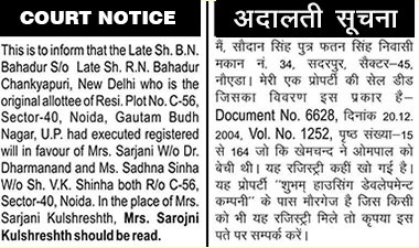 Court Notice Ads on Newspaper