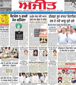 Ajit Newspaper Advertisement