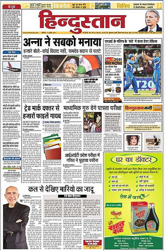 Hindi Newspaper Advertisement