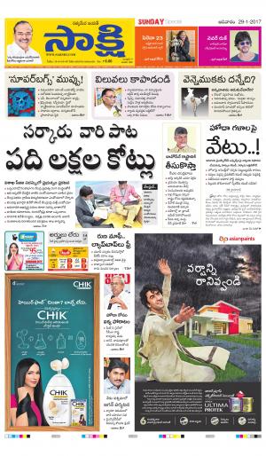 Sakshi Advertisement