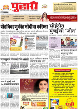 Pudhari Newspaper Ads
