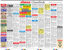 Lokmat Classified