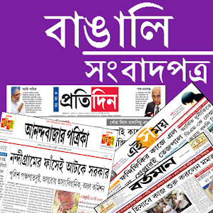 Bengali Newspaper Ad
