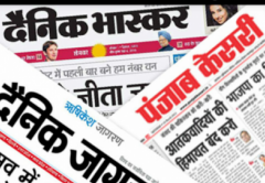 Hindi Newspaper Advertisement