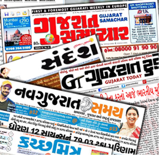 Ads on Gujarati Newspaper