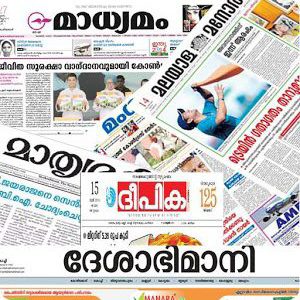 Malayalam Newspaper Advertisement