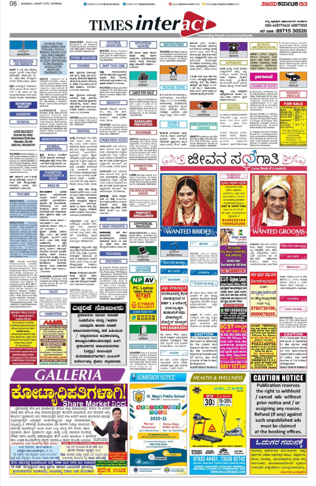 Vijay Karnataka Matrimonial