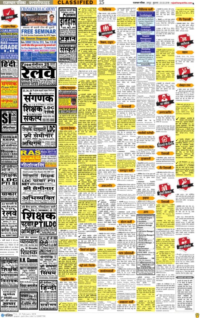 Rajasthan Patrika Classified