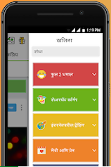 Advertise on ShareChat App