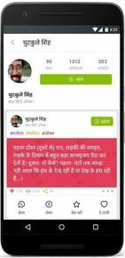 Advertise on ShareChat App