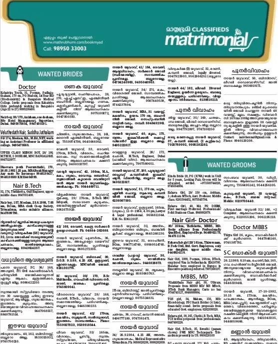 Matrimonial Ads in Mathrubhumi